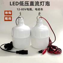 12V DC led bulb 24v48v60V electric three wheel battery car night market stalls special light super bright