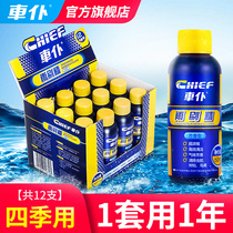 Car servant car Winter Glass water wiper concentrated wiper water liquid Four Seasons universal effervescent tablet large barrel