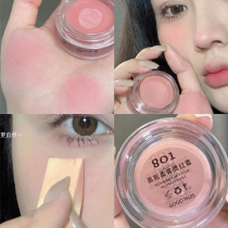 Rare cold touch powder blush gogotales Gogo dance snow mud mousse blush cream matte nude makeup 801