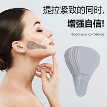 Thin face invisible stickers artifact goddess Net red transparent tape small v face melon seed face makeup repair pull tight tension