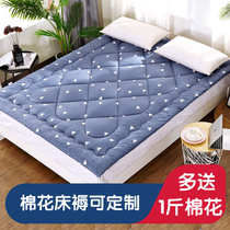 Cotton bed mattress cushion for double household 1 8m Kang is customized cotton mattress thickened student dormitory single bed