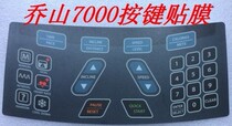 Qiaoshan 7000 Treadmill Button Film Qiaoshan Treadmill Panel Button Qiaoshan Treadmill Accessories