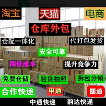 Express service to provide third-party warehouse warehouse outsourcing and delivery logistics