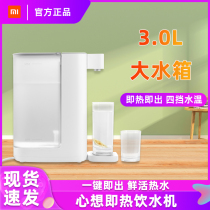 Xiaomi wants to be hot water dispenser 3L that is to open hot household electric kettle desktop water purifier small mini drinking bar
