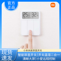 Xiaomi Mijia screen display switch home smart three open single control wall switch single double Open temperature and humidity sensor