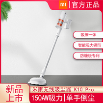 Xiaomi Mijia handheld wireless vacuum cleaner K10Pro household powerful high-power mite remover cleaner vacuum cleaner