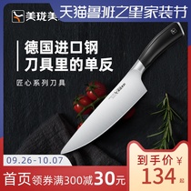 Meili ingenuity chef knife West kitchen knife bayonet knife chef special sushi knife cooking knife beef knife
