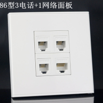 86 type two-position four-port free network telephone socket 1 computer network port 3 CAT3 telephone voice wall plug