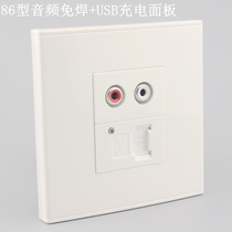 Type 86 USB Charging Dual Hole Lotus AV Audio Solder-Free Socket Panel USB Charging Audio Wall Socket