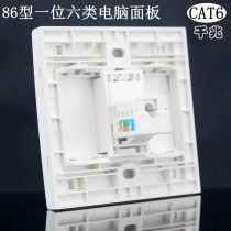 86 Gigabit network wall panel Network cable socket broadband computer socket CAT6 computer socket