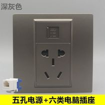 Dark gray type 86 gigabit network cable with five-hole socket six type network port plus two or three hole power wall panel