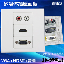 Type 86 female-to-female VGA HDMI audio in-line combined socket panel projection multimedia socket panel