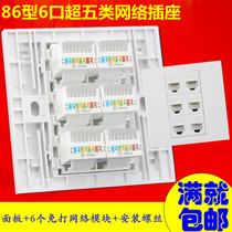 Type 86 6-Port non-hit computer socket panel 6-bit network switch six-port network cable module panel mesh port plug-in household