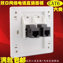 Type 86 dual-port computer telephone socket straight through CAT6 six types of network CAT3 voice telephone switch panel