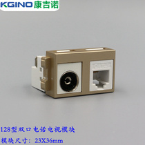 Gold type 128 telephone and TV combination module voice Information TV module 86 type panel supporting module