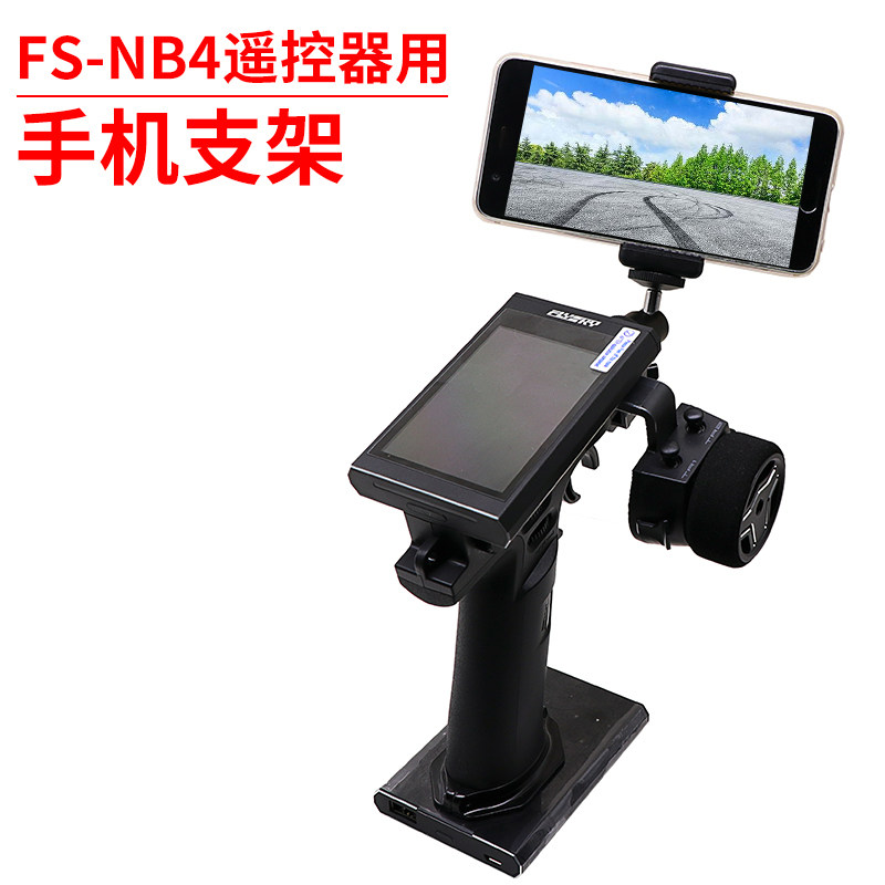 KKPIT Fuss FS-NB4 remote control gun control dedicated metal cell phone stand video camera stand