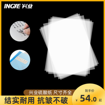 Xingye sulfuric acid paper a4a3 waterproof and moisture-proof calligraphy hard pen temporary paper tracing paper drawing plate making transparent paper grass drawing
