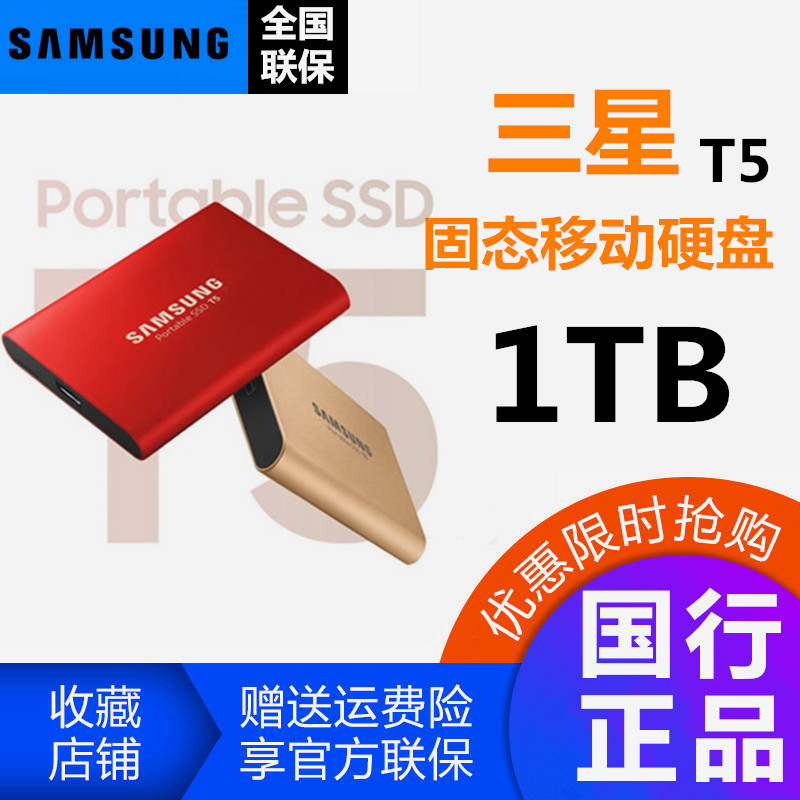 Samsung T5 Solid State Mobile Hard Disk 1T 1TB USB3.1 Dual Data Line SSD Type-c 1TB