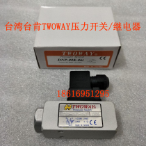 DNP-02K-06i DNP-08K-06i DNP-20K-06i Taiwan imported pressure switch relay