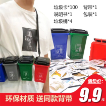 Desktop junk sorting game props mini kindergarten creative childrens educational trash can Toy small tremble