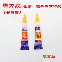 Strong glue Ante solid strong glue metal embryo remote control shell glue fixing glue chip fixing