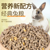 Boutique rabbit grain rabbit feed 20 catfish for young rabbit into rabbit feed The Dutch pig guinea pig meat mother young rabbit feed