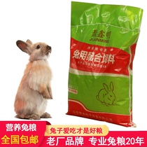Factory direct sales 10kg rabbit feed grain rabbit grain Dutch pig anti-coccidia particles anti-coccidia