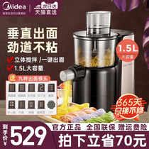 Midea noodle machine Multi-functional household automatic noodle press Electric small and intelligent dumpling skin all-in-one machine