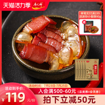 Tang Ren Shen bacon New Hunan bacon 200g*5 Hunan bacon specialty