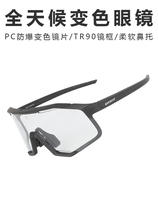 GIANT GIANT Cycling Glasses Outdoor Sports Mountain Highway Cycling Equipment with color-changing wind-proof glasses