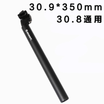 giant giant seat tube ATX seat pole XTC mountain bike 30 8 30 9*350 cushion Rod seat tube