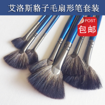 Elos fan pen gouache raccoon hair large watercolor pen acrylic oil painting pen brush set fine art