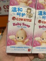 Bear dad Shanghai costco Japan original COW milk stone alkali baby soap 90g * 6 pieces shampoo Bath 2 in 1
