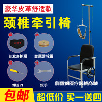 Reinforced cervical traction device Household neck traction chair Medical cervical spondylosis treatment instrument Hanging neck correction stretching frame