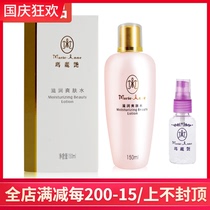 Perfect Mary Yan Moisturizing Toner moisturizing moisturizing moisturizing moisturizing moisturizing moisturizing skin care products official website Counter
