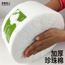 Shengxin Jiaren Face Wash Towel Beauty Salon Supplies Pearl Cotton Disposable Facial Tissue Cotton Facial Cleanser Thickened Large Roll