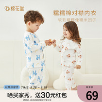 Cotton hall pure cotton childrens homewear set boys underwear girls autumn clothes autumn pants pajamas baby underwear cartoon