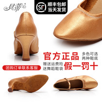 Betty professional modern dance shoes 125 ballroom dance square Latin dance shoes female real leather soft sole for teachers