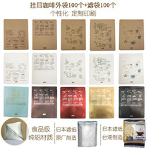 Japanese hanging ear coffee inner and outer bag Kraft paper bag packaging combination 100 hanging ear filter bag 100 aluminum foil outer bag