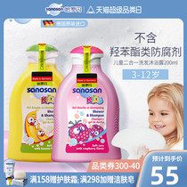 Sanosan Childrens Shower Gel Shampoo Bath 2-in-1 shampoo Baby care products 3-6-12 years old