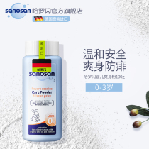 Sanosan baby prickly heat powder Talcum powder for newborn children Baby special anti-itching refreshing Germany imported 100g