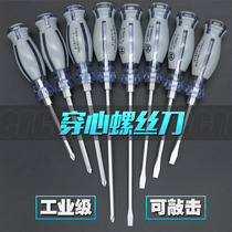 Japan Fukuoka tools Chrome vanadium steel percussion through-the-heart screwdriver Through-the-heart screwdriver with magnetic flat mouth can hit the screwdriver