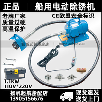 Electric rust remover KC50 Deck marine rust remover Rust remover 1 1KW rust remover 220V110V