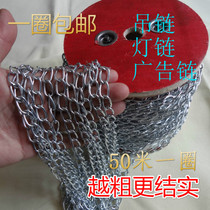 Iron Chain 2 0MM hanging chain hanging chain advertising chain light chain welding 50 meters