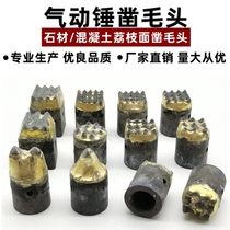  Pneumatic hair chiseling head Stone litchi surface hemp hammer head Impact pneumatic hammer alloy pullover Concrete hair chiseling head