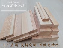 Customized any size solid wood camphor pine beech wood decorative wooden square wooden slats special shape can be processed according to drawing requirements