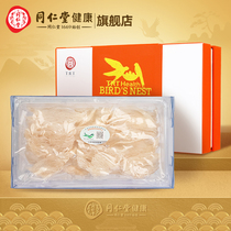 New Year gift box) Beijing Tongrentang Birds Nest White Yan strip 90g Birds Nest gift box pregnant woman Birds Nest dry cup