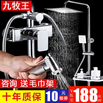 Bathroom All-copper thermostatic shower set Household wall-mounted bathroom pressurized bath shower rain nozzle
