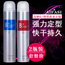 Alice hair gel 72 hours fragrance setting spray for men and women lasting fragrance shape special hard gel water dry glue
