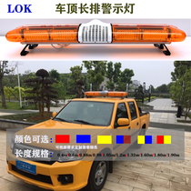 Engineering vehicle LED warning flash light road rescue construction emergency flashing alarm light ambulance top long line light